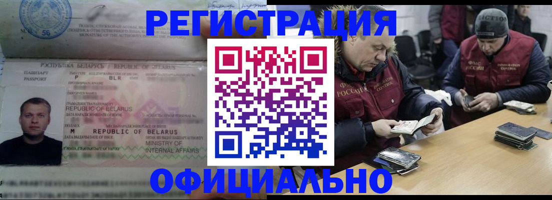 регистрация в Адыгейске